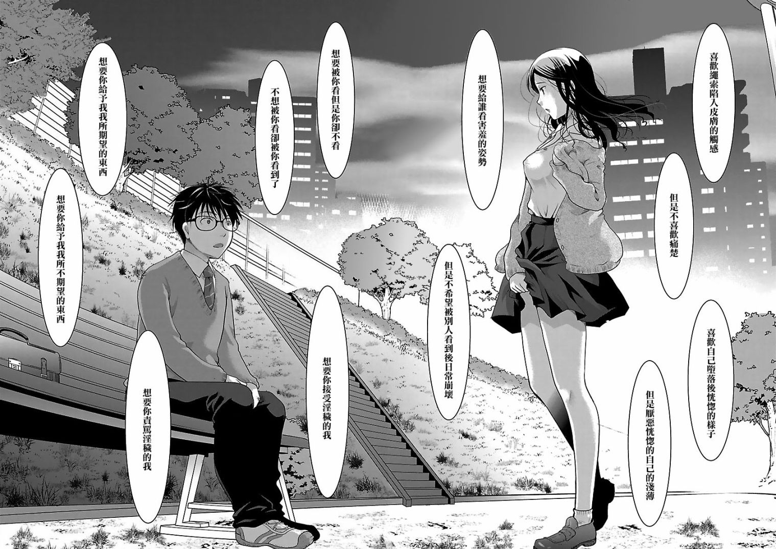 《高岭之华烂漫开》第03话 第20页