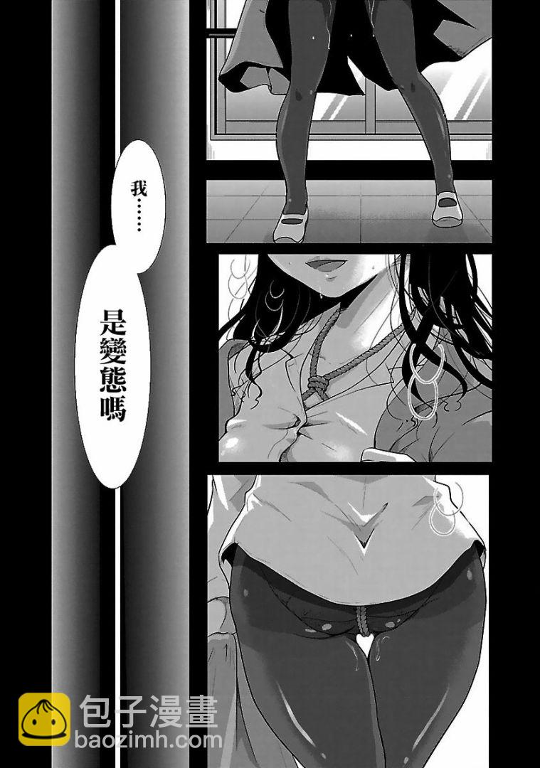 《高岭之华烂漫开》第03话 第5页