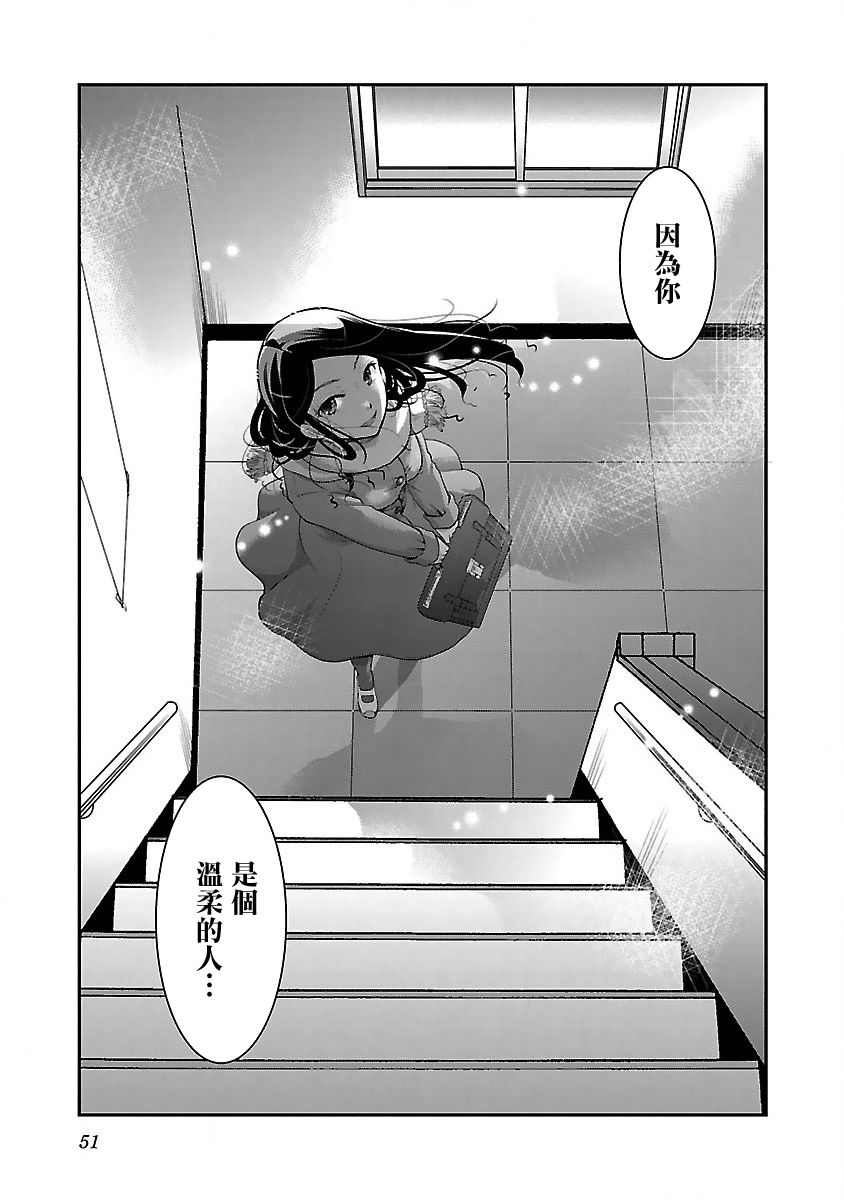 《高岭之华烂漫开》第02话 第21页