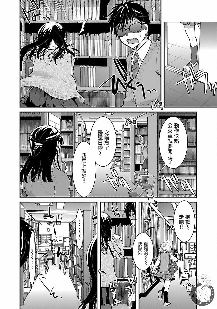 《高岭之华烂漫开》第05话 第17页