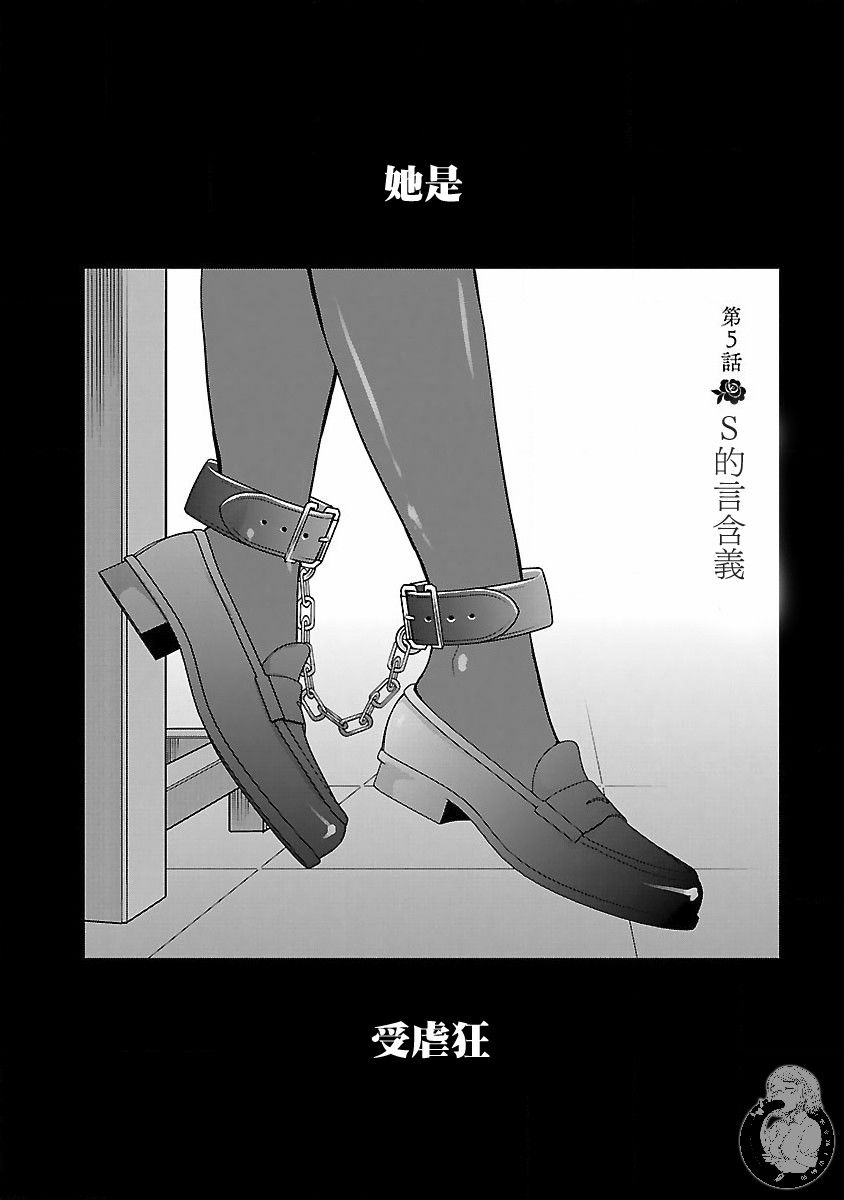 《高岭之华烂漫开》第05话 第3页