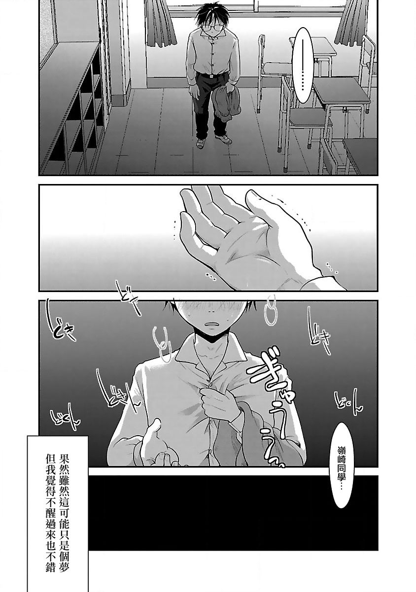 《高岭之华烂漫开》第02话 第7页