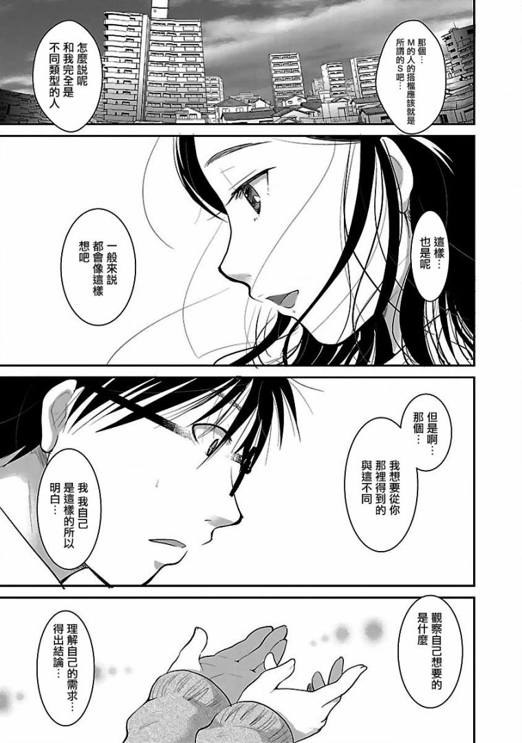 《高岭之华烂漫开》第03话 第13页