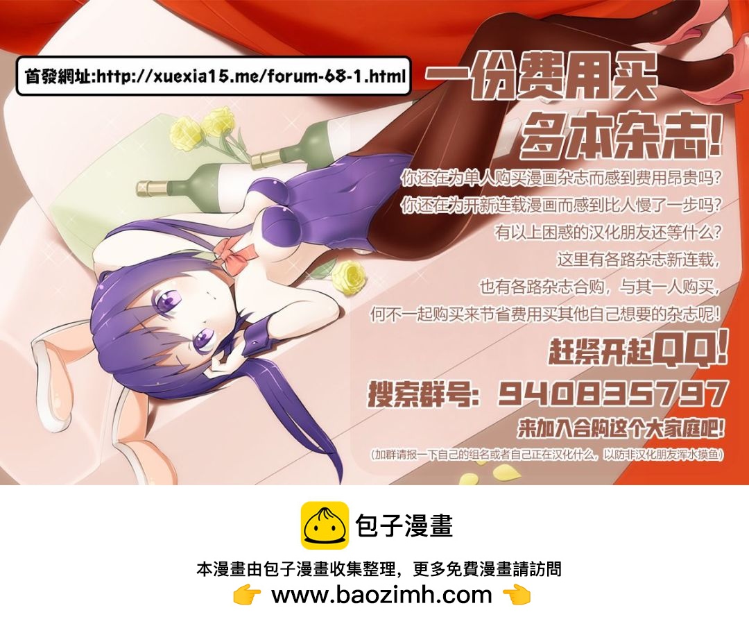 《高岭之华烂漫开》第03话 第27页
