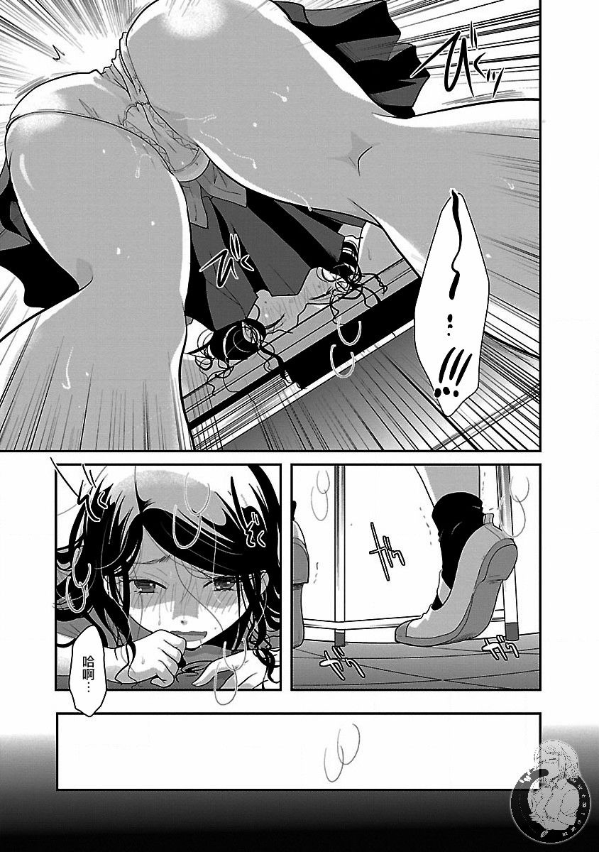 《高岭之华烂漫开》第07话 第10页