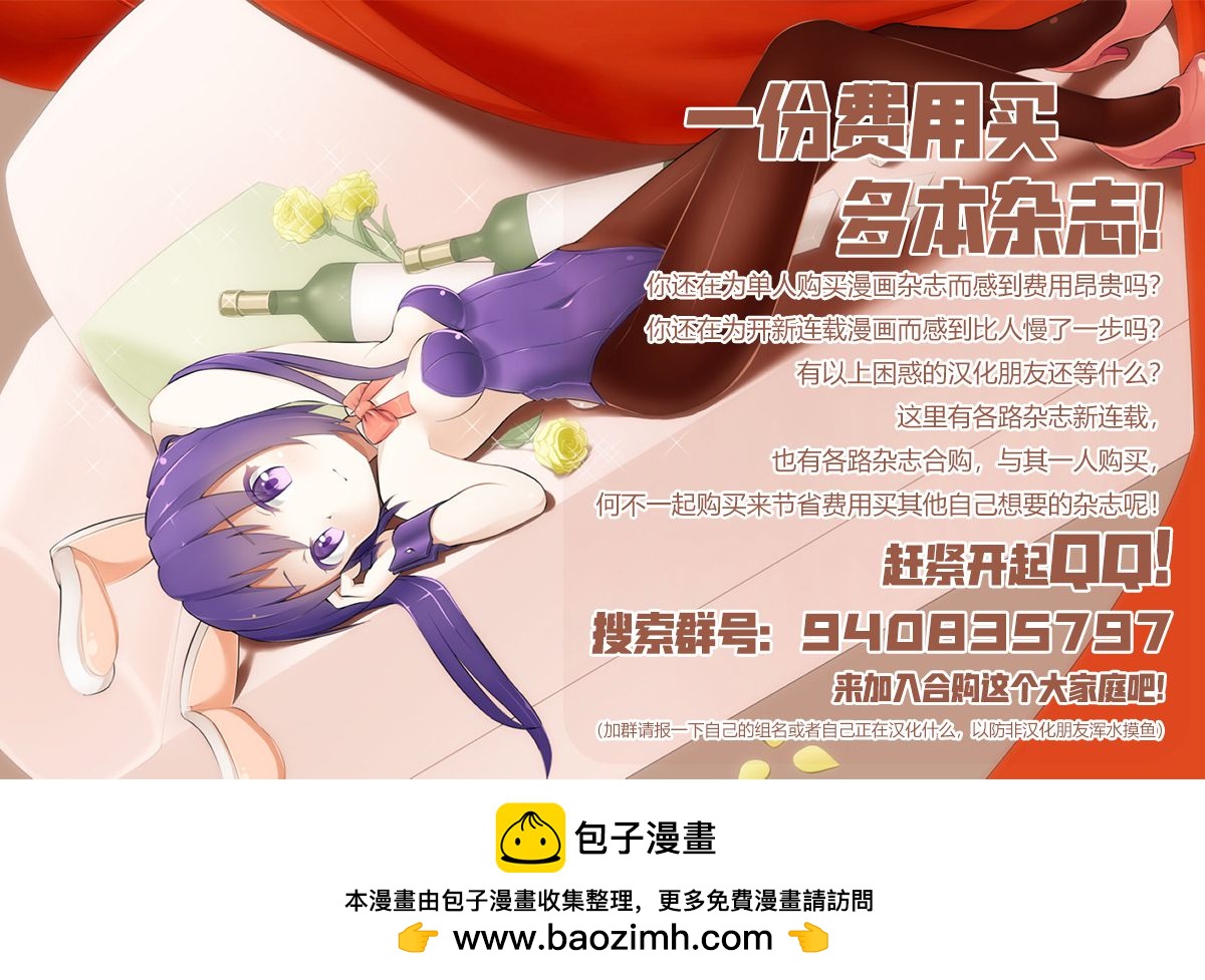 《高岭之华烂漫开》第07话 第29页