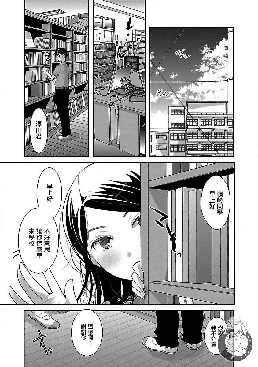 《高岭之华烂漫开》第08话 第22页