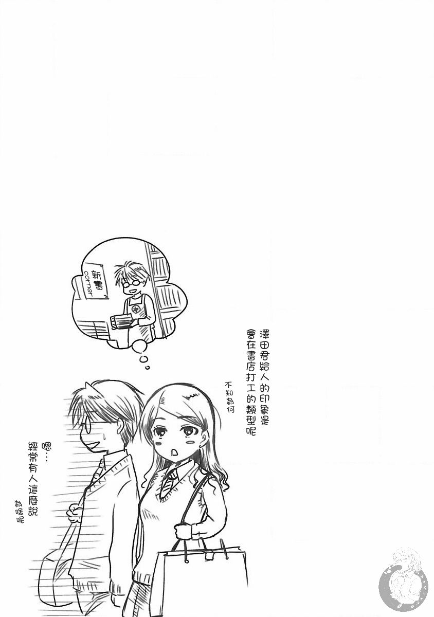 《高岭之华烂漫开》第14话 第26页