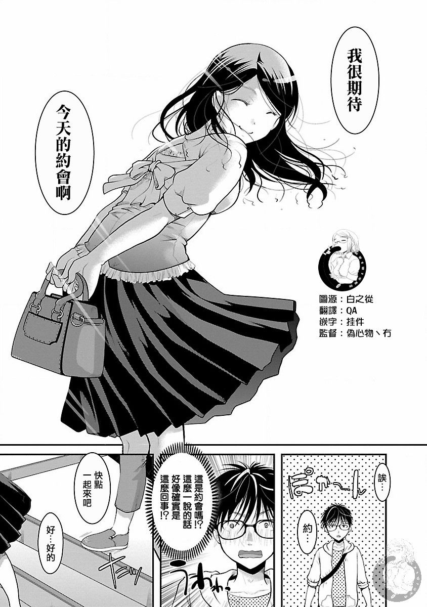《高岭之华烂漫开》第09话 第6页