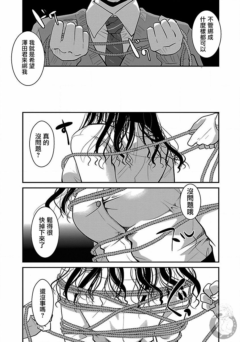 《高岭之华烂漫开》第15话 第12页