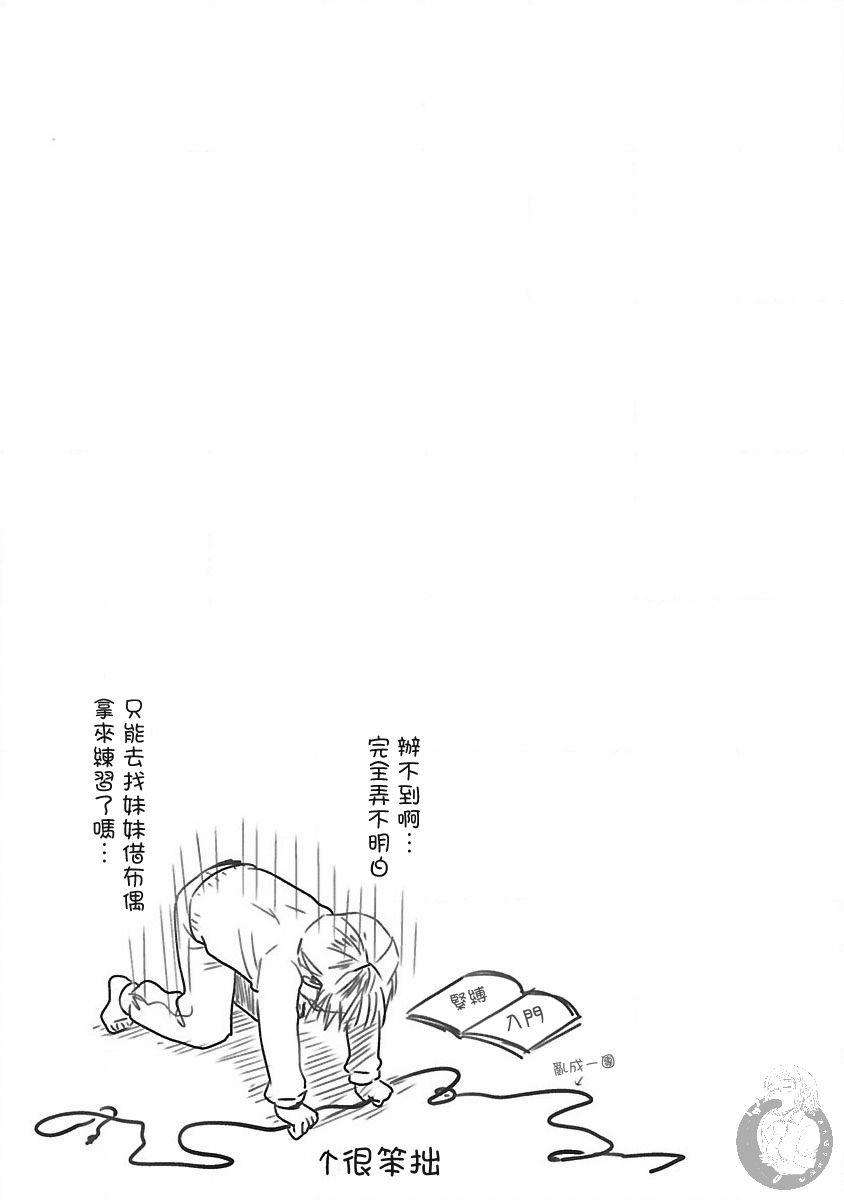 《高岭之华烂漫开》第15话 第26页