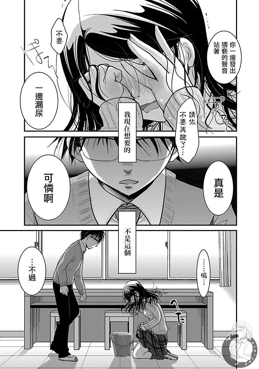 《高岭之华烂漫开》第21话 第18页