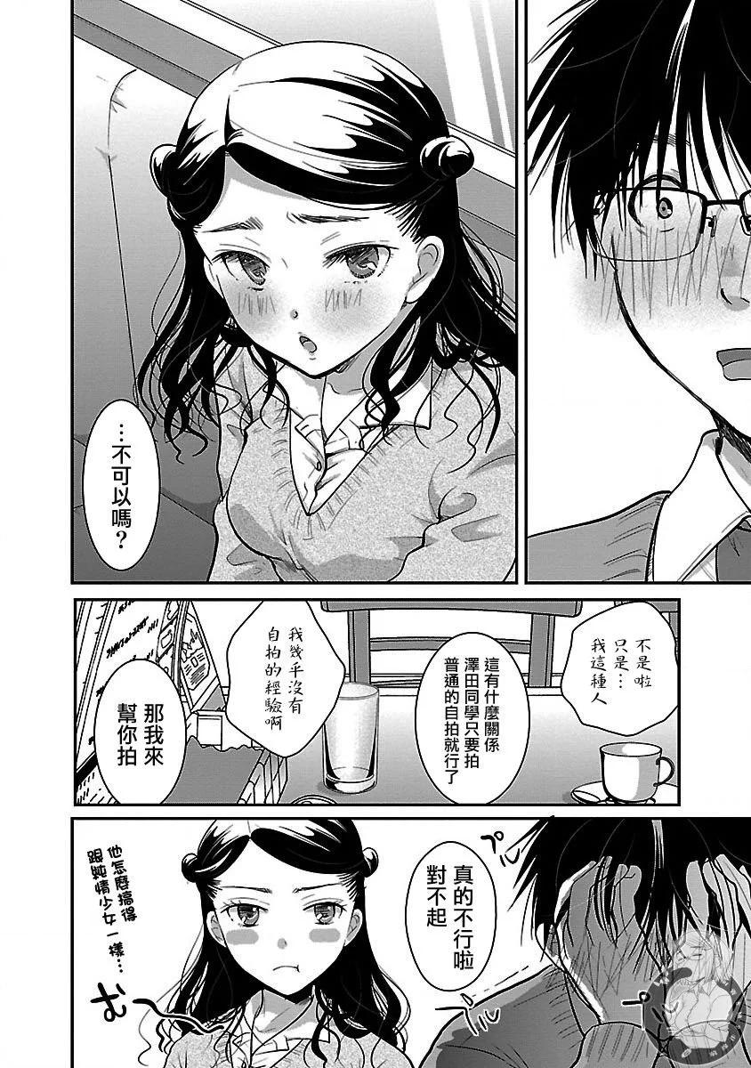 《高岭之华烂漫开》第23话 第19页