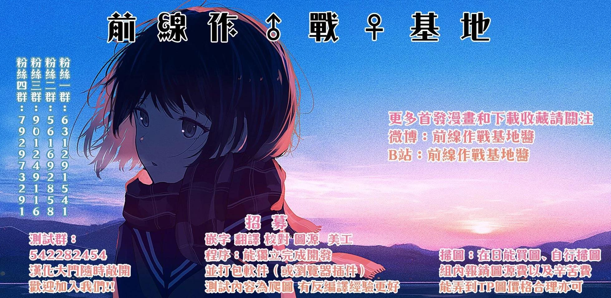 《高岭之华烂漫开》第23话 第28页