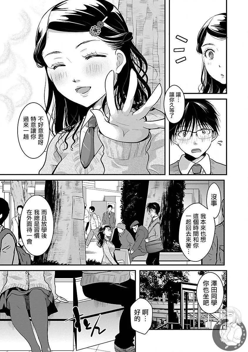 《高岭之华烂漫开》第22话 第14页