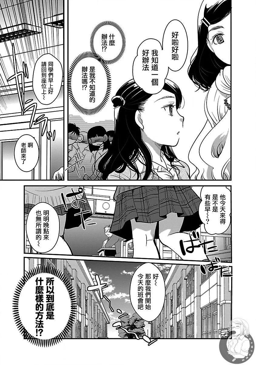 《高岭之华烂漫开》第23话 第10页