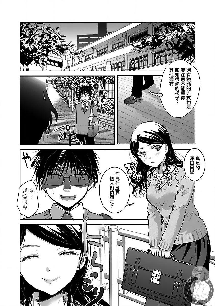 《高岭之华烂漫开》第27话 第15页