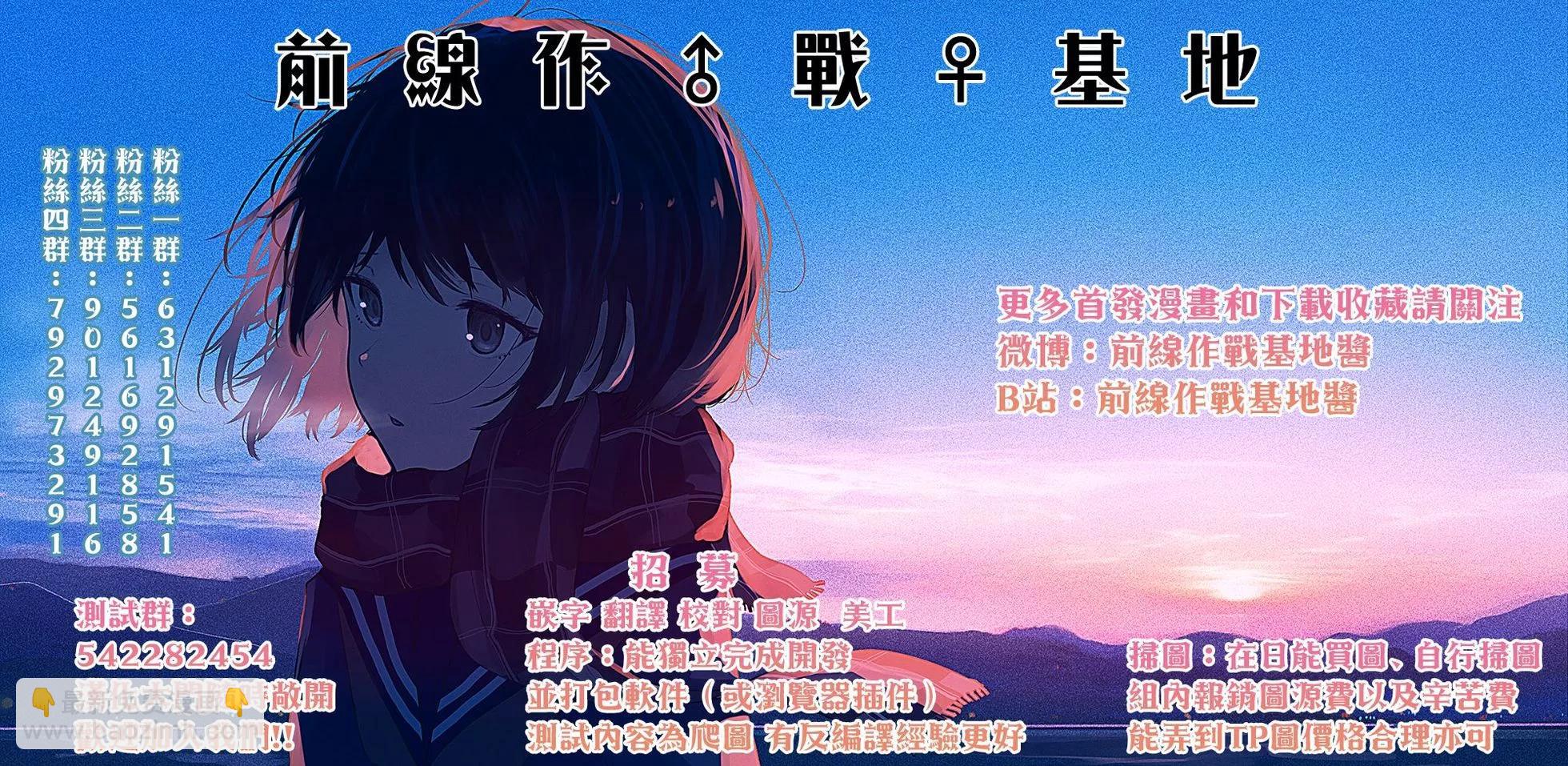 《高岭之华烂漫开》第27话 第27页