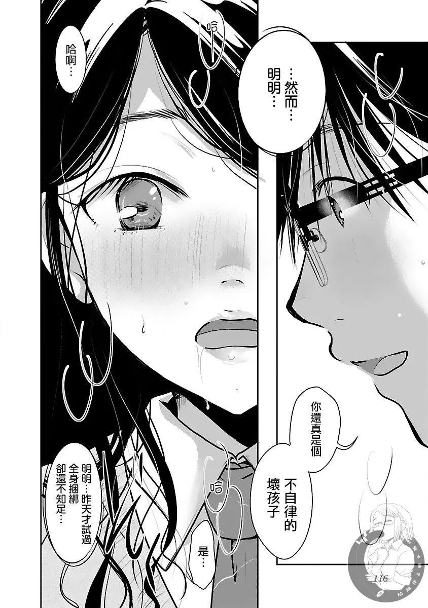 《高岭之华烂漫开》第29话 第11页