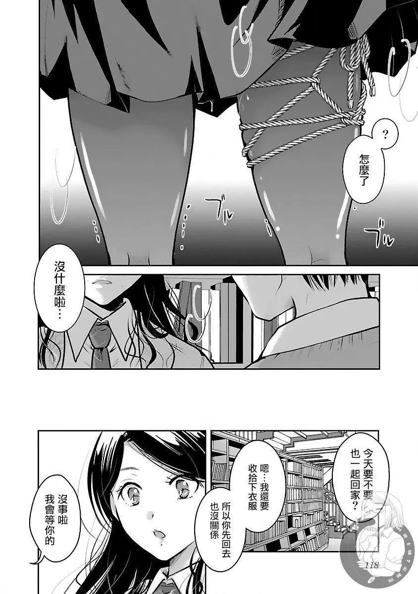 《高岭之华烂漫开》第29话 第13页