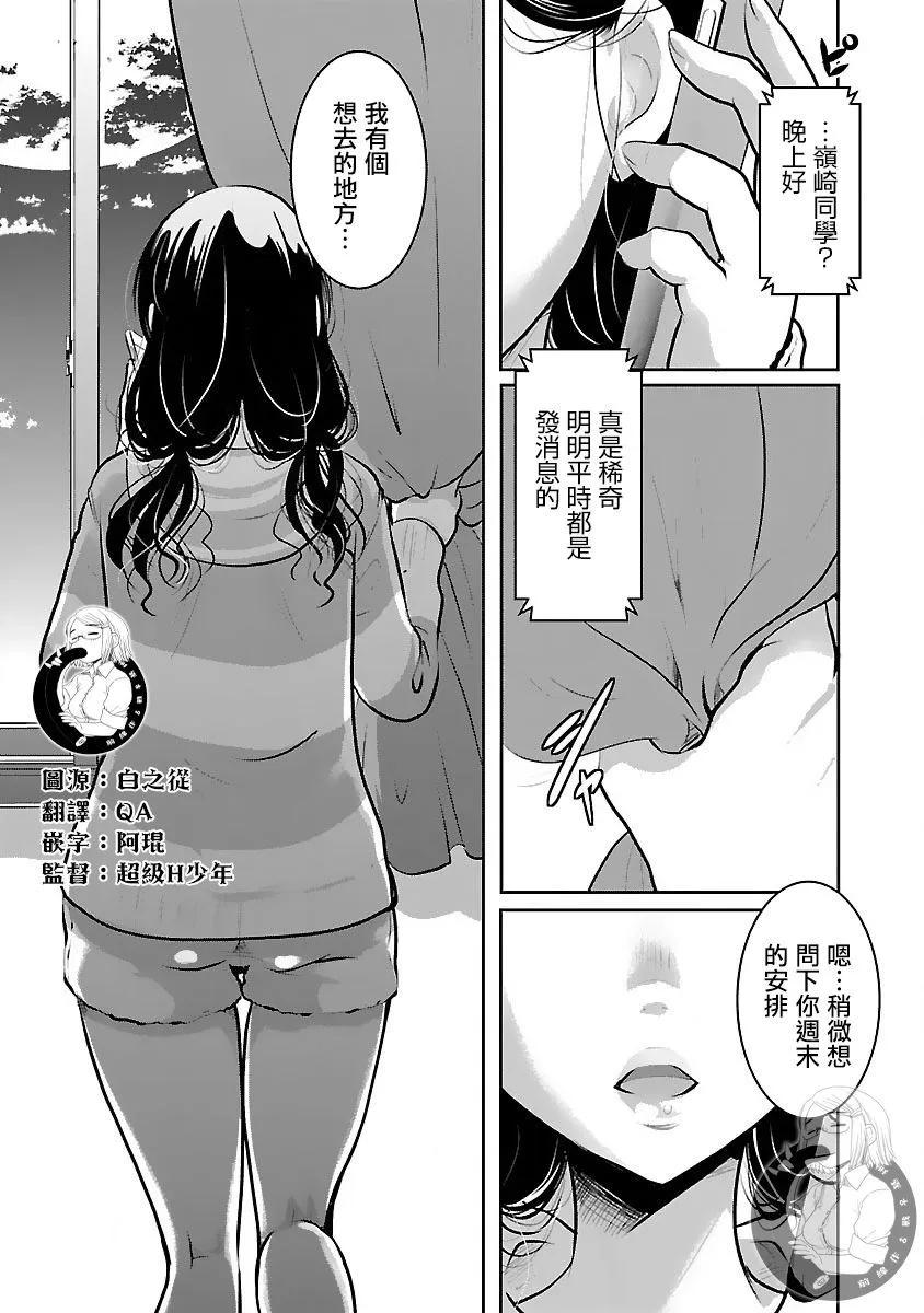 《高岭之华烂漫开》第29话 第20页