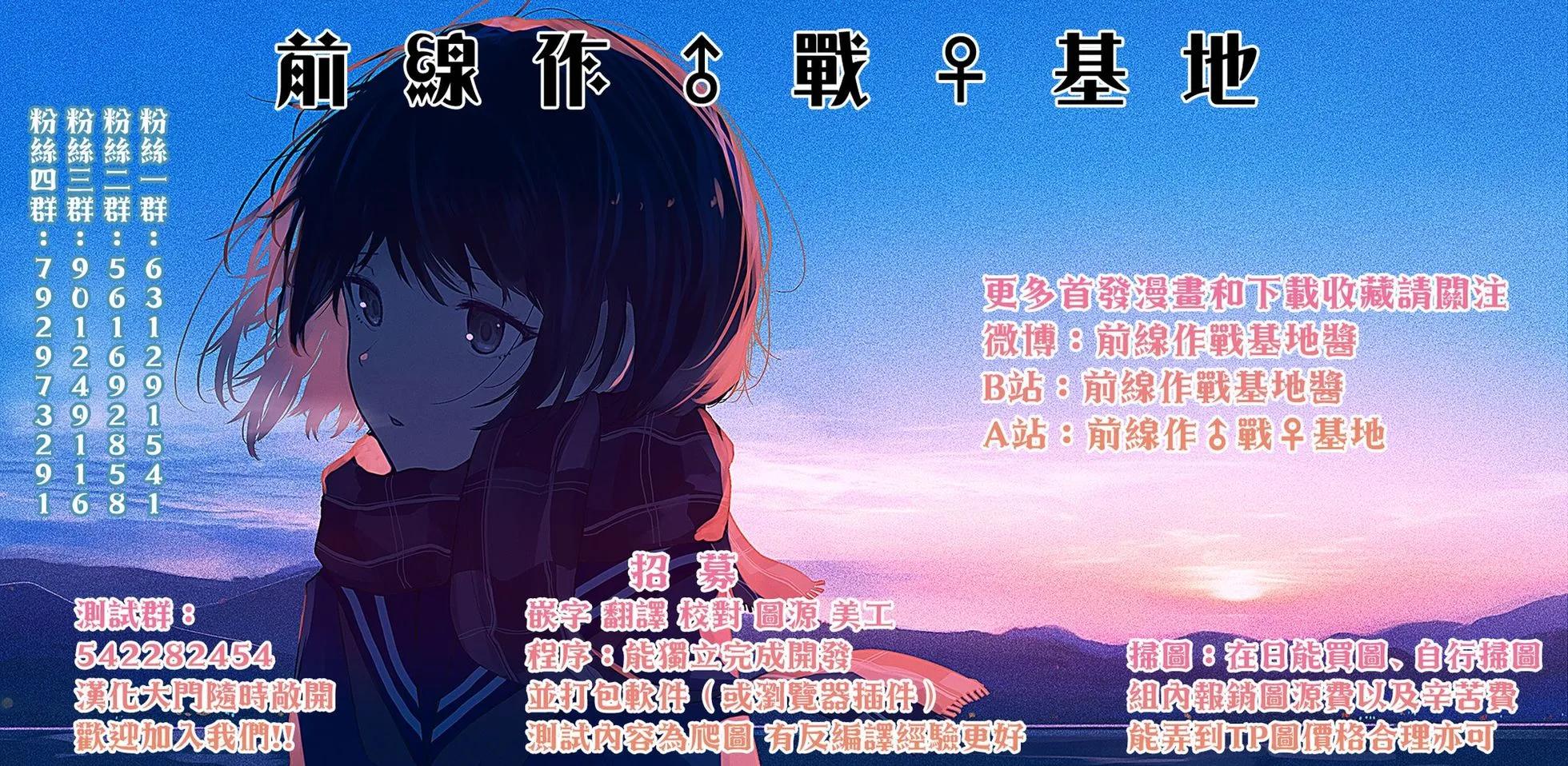 《高岭之华烂漫开》第29话 第28页
