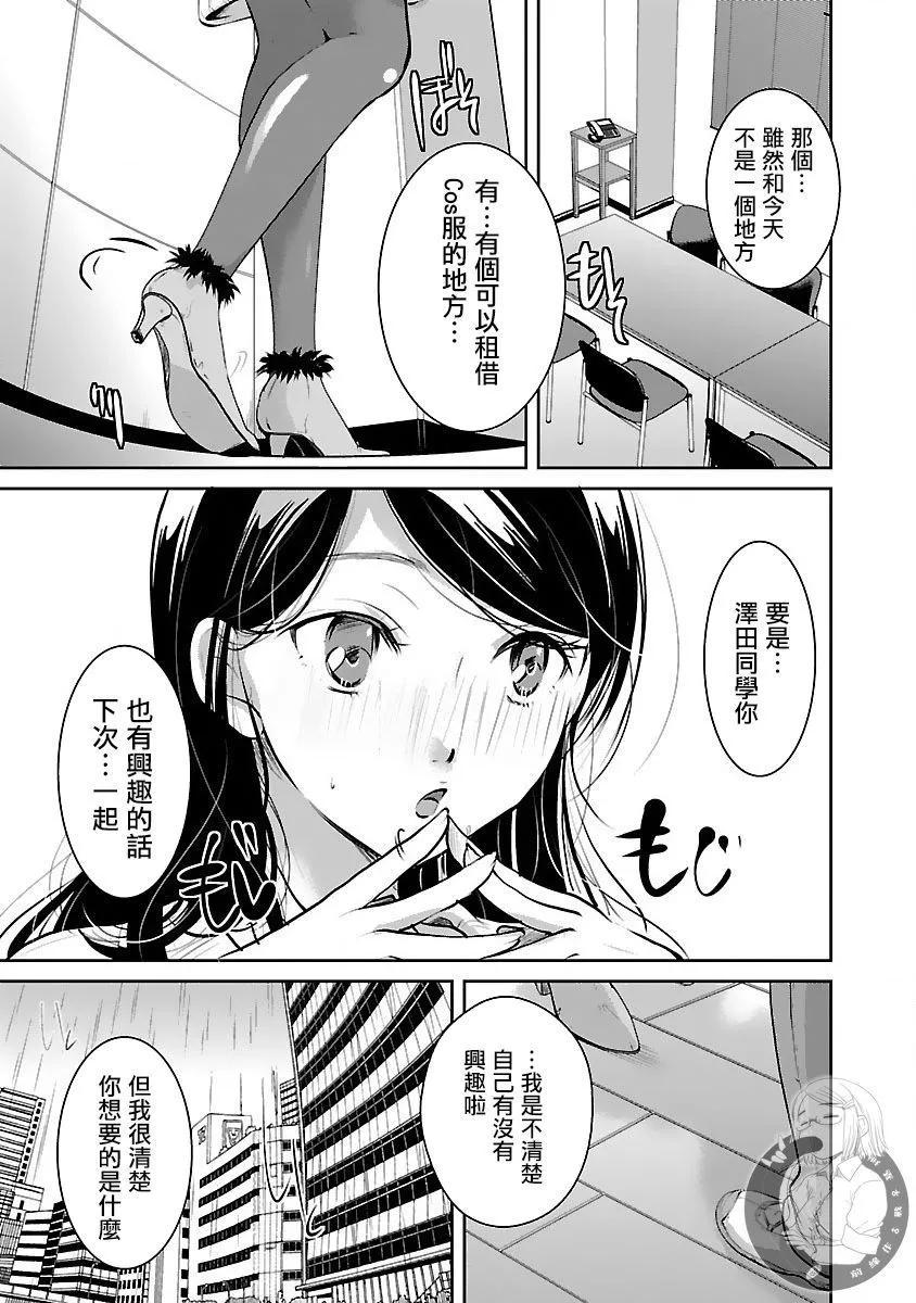 《高岭之华烂漫开》第30话 第22页