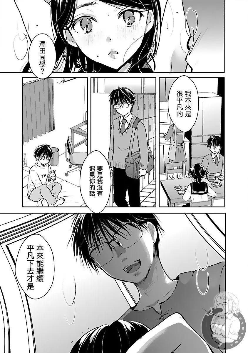 《高岭之华烂漫开》第30话 第8页