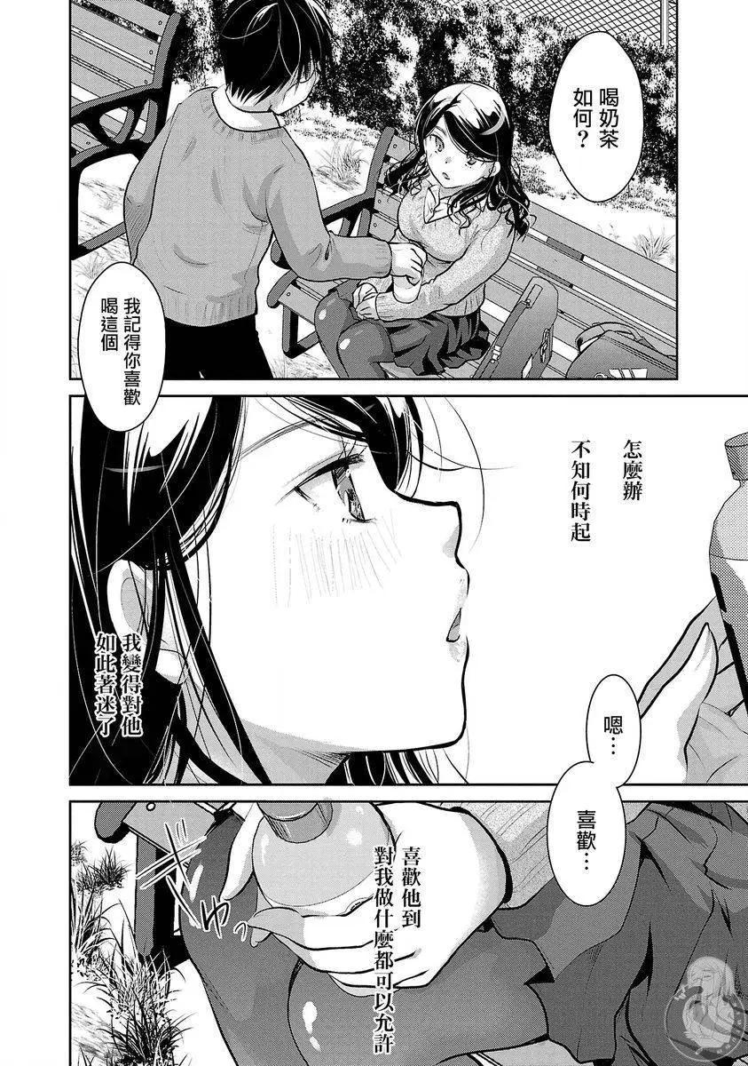 《高岭之华烂漫开》第31话 第17页