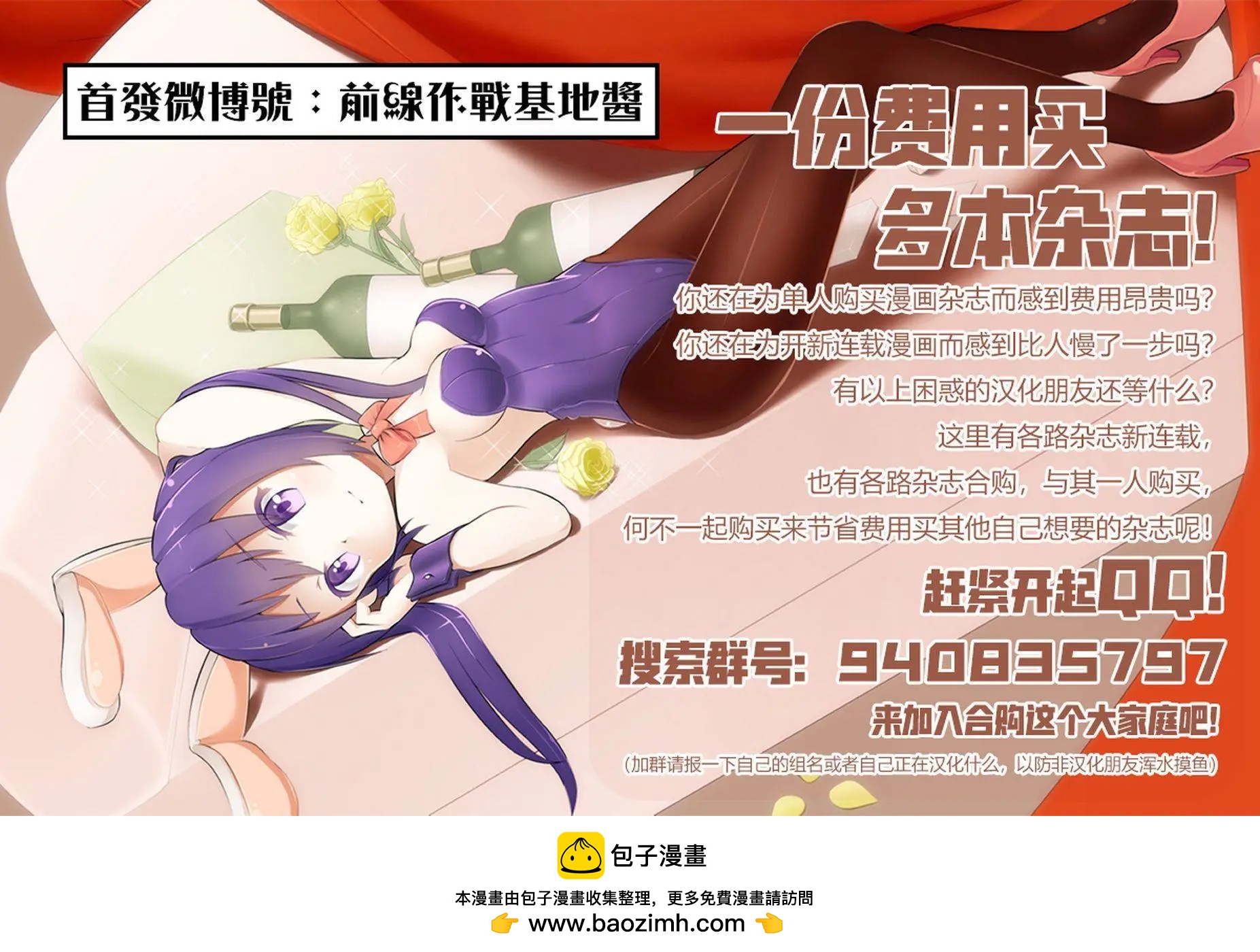 《高岭之华烂漫开》第31话 第27页