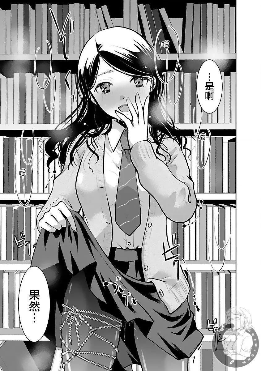《高岭之华烂漫开》第29话 第12页