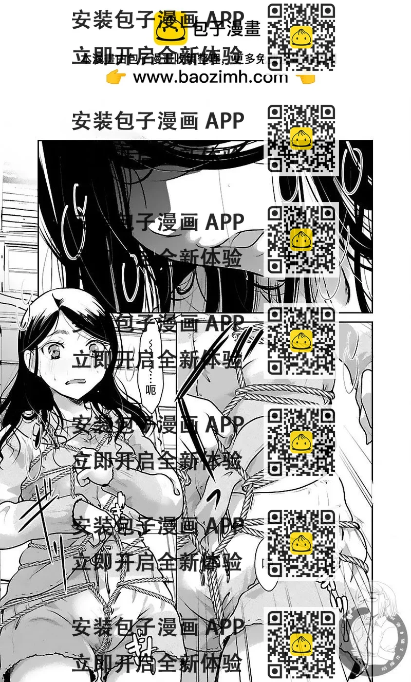 《高岭之华烂漫开》第29话 第2页