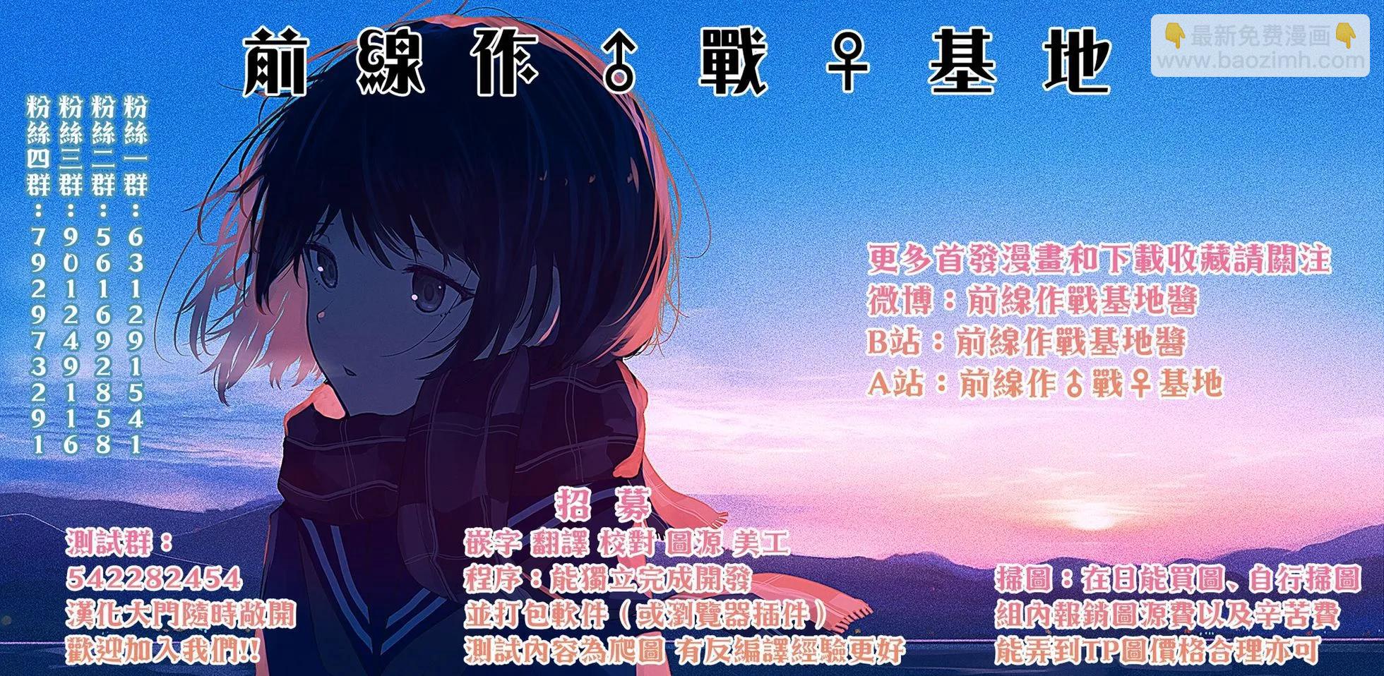 《高岭之华烂漫开》第32话 第27页