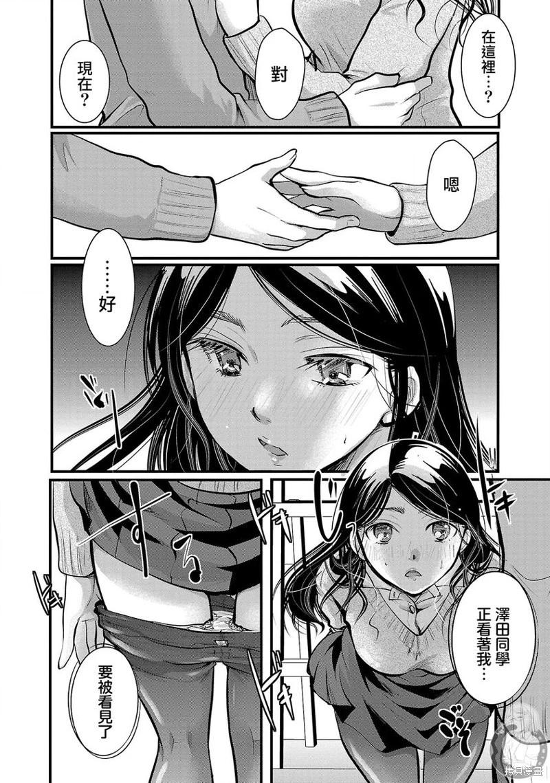 《高岭之华烂漫开》第34话 第13页