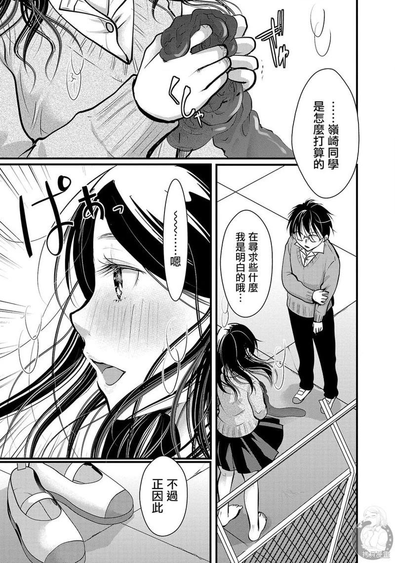 《高岭之华烂漫开》第34话 第16页