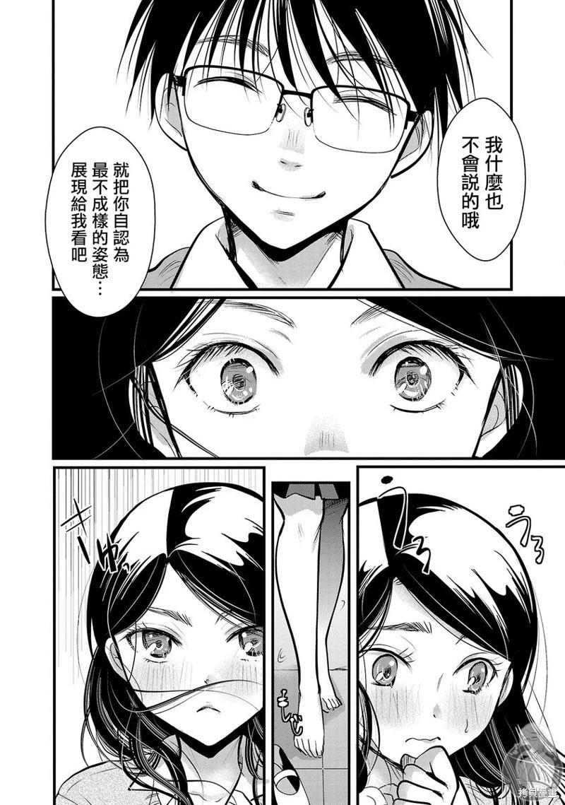 《高岭之华烂漫开》第34话 第17页