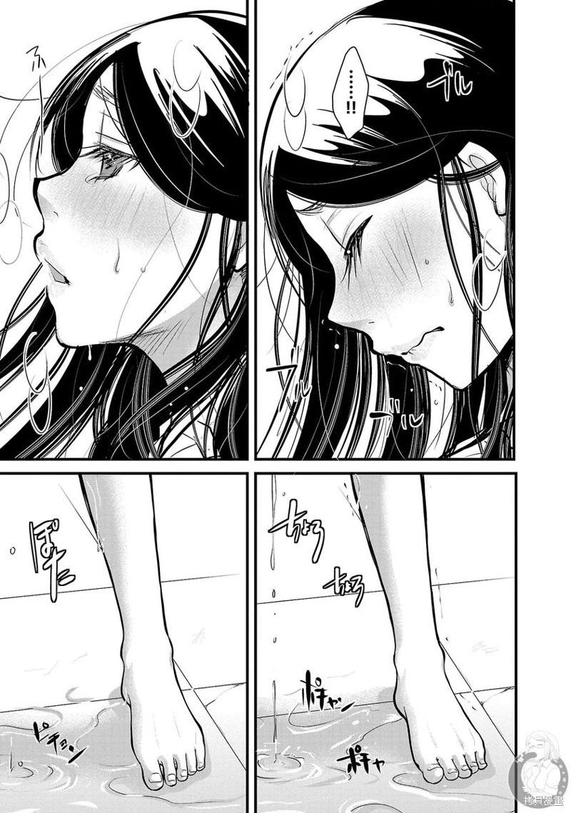 《高岭之华烂漫开》第34话 第20页