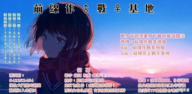 《高岭之华烂漫开》第34话 第27页