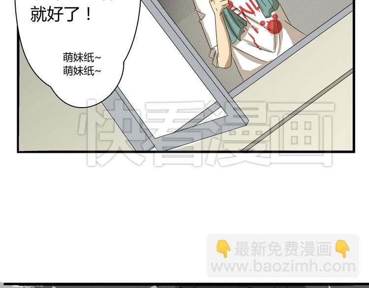 《那天的云是否都已料到》第二话 她扑倒过我…… 第12页