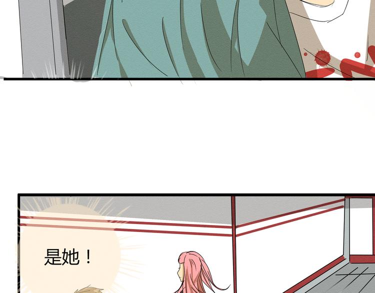 《那天的云是否都已料到》第二话 她扑倒过我…… 第14页