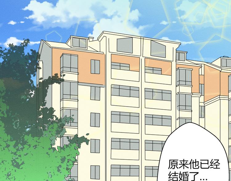 《那天的云是否都已料到》第二话 她扑倒过我…… 第1页