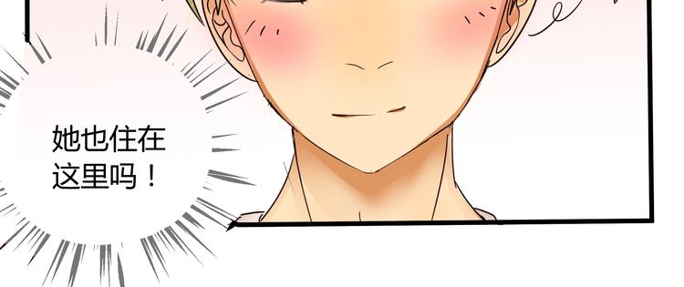 《那天的云是否都已料到》第二话 她扑倒过我…… 第25页