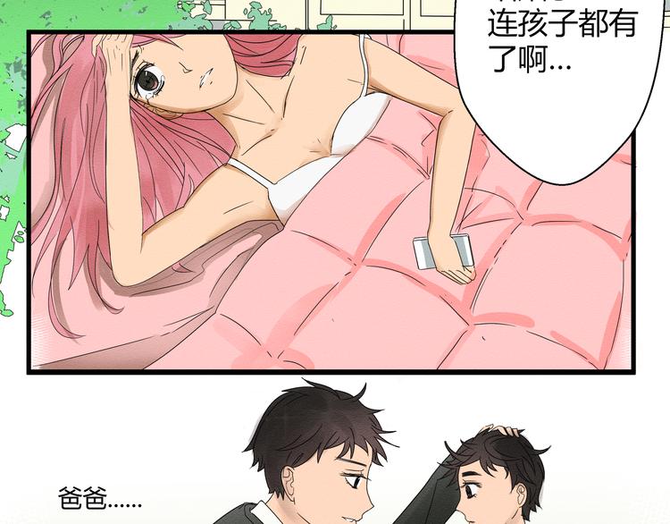 《那天的云是否都已料到》第二话 她扑倒过我…… 第2页