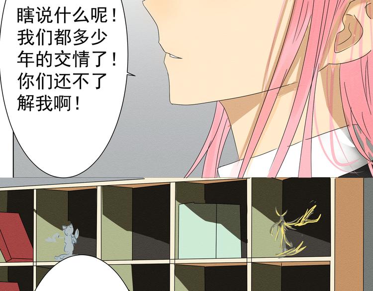 《那天的云是否都已料到》第二话 她扑倒过我…… 第33页