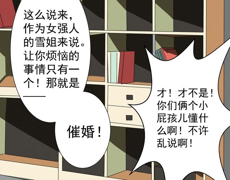 《那天的云是否都已料到》第二话 她扑倒过我…… 第34页