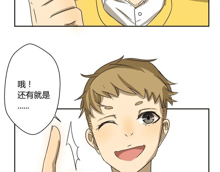 《那天的云是否都已料到》第二话 她扑倒过我…… 第39页