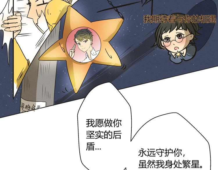 《那天的云是否都已料到》第二话 她扑倒过我…… 第41页