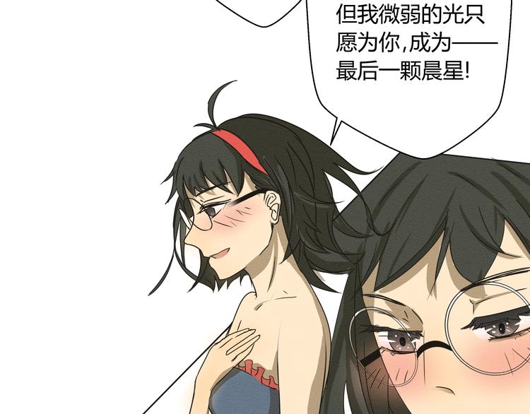 《那天的云是否都已料到》第二话 她扑倒过我…… 第42页