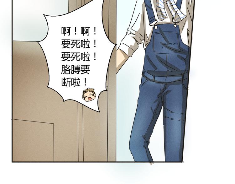 《那天的云是否都已料到》第二话 她扑倒过我…… 第46页