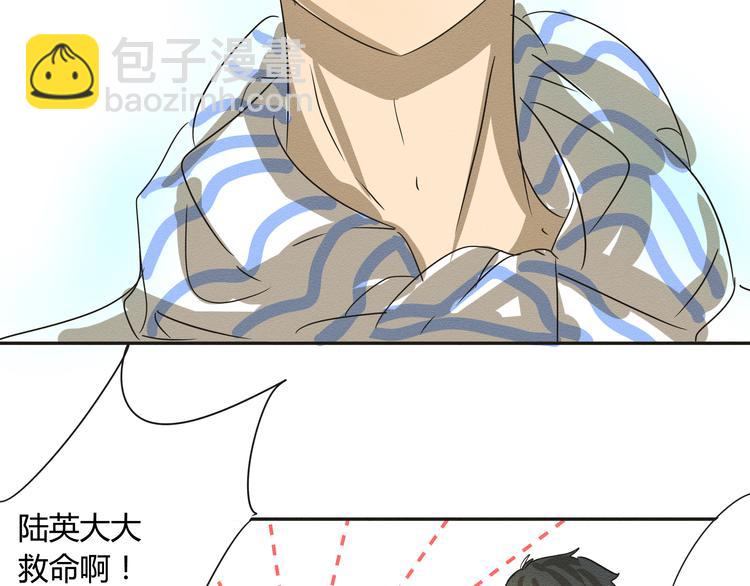 《那天的云是否都已料到》第二话 她扑倒过我…… 第49页